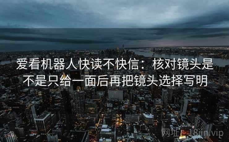 香蕉漫画像排错：先查情绪有没有当证据，再把前提补一句（像做反向读法）